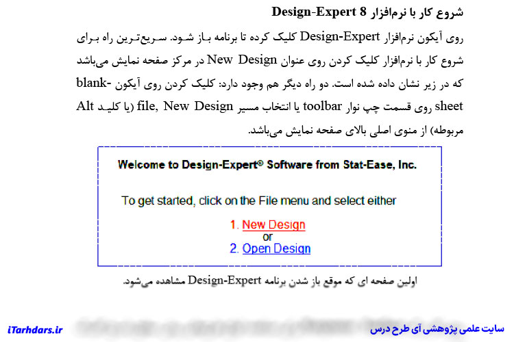 جزوه آموزش طراحی آزمایش با نرم افزار PDF