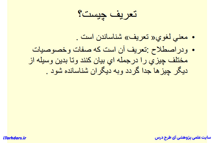 پی دی اف جزوه کلیات فلسفه دکتر اصغر دادبه
