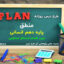 طرح درس روزانه منطق پایه دهم انسانی اقسام استدلال استقرایی