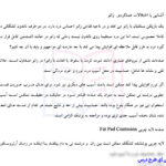 جزوه تمرین درمانی دکتر آقایاری، فراهانی و اسد PDF